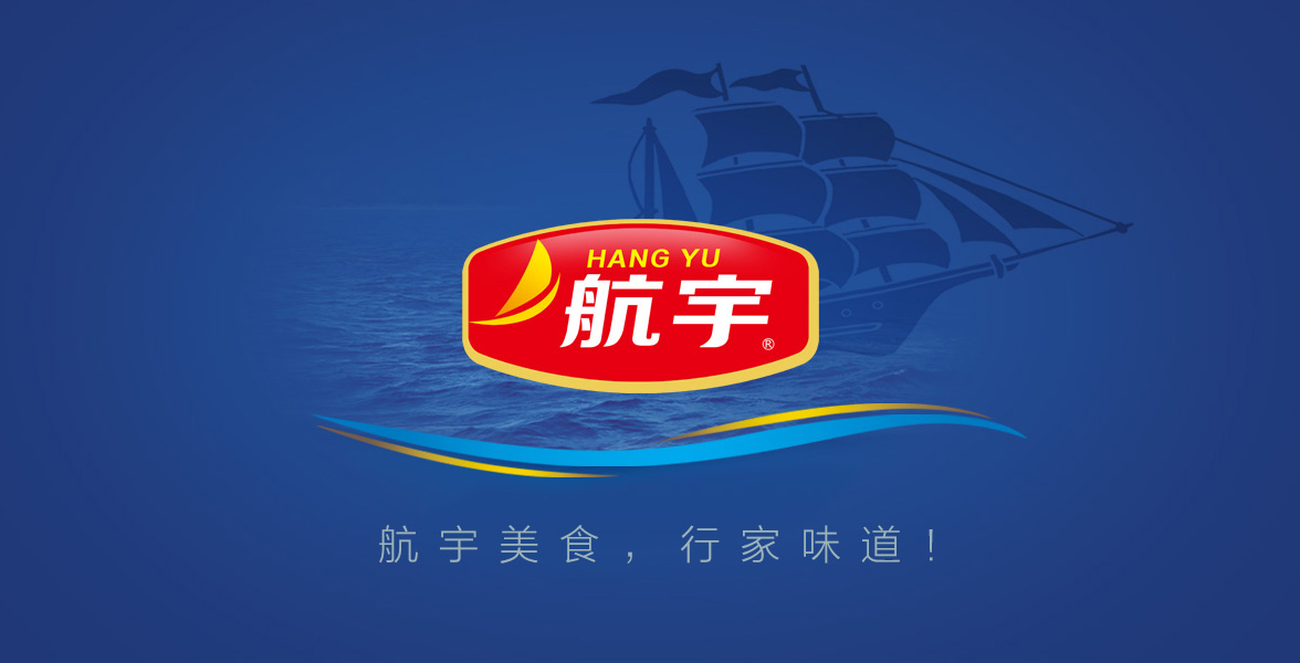 航宇现已成为速冻蟹排,丸子类的领军品牌.